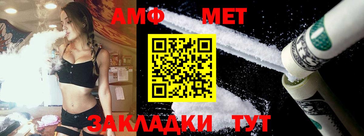 АМФ Premium Холмск