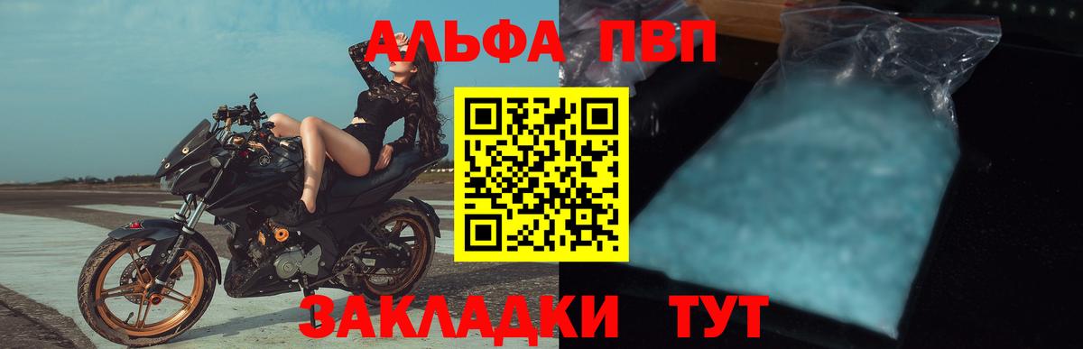 Alfa_PVP Crystall Холмск