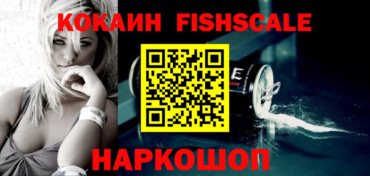 КОКАИН Эквадор Холмск