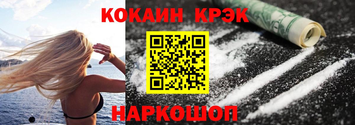 COCAIN 97%  Вход с VPN  Холмск 