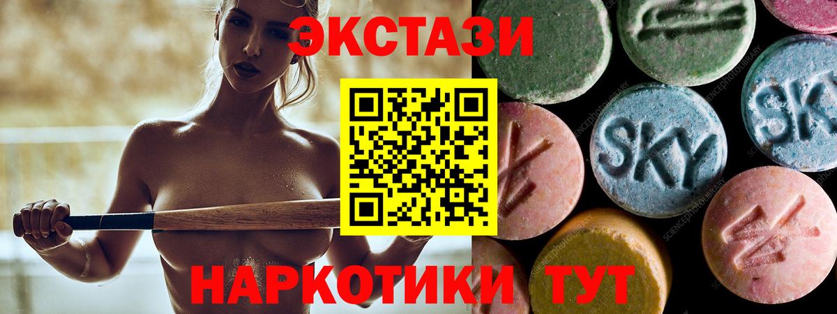 Экстази  Вход с VPN  купить наркотик  Холмск  ЭКСТАЗИ DUBAI  Ecstasy ешки 