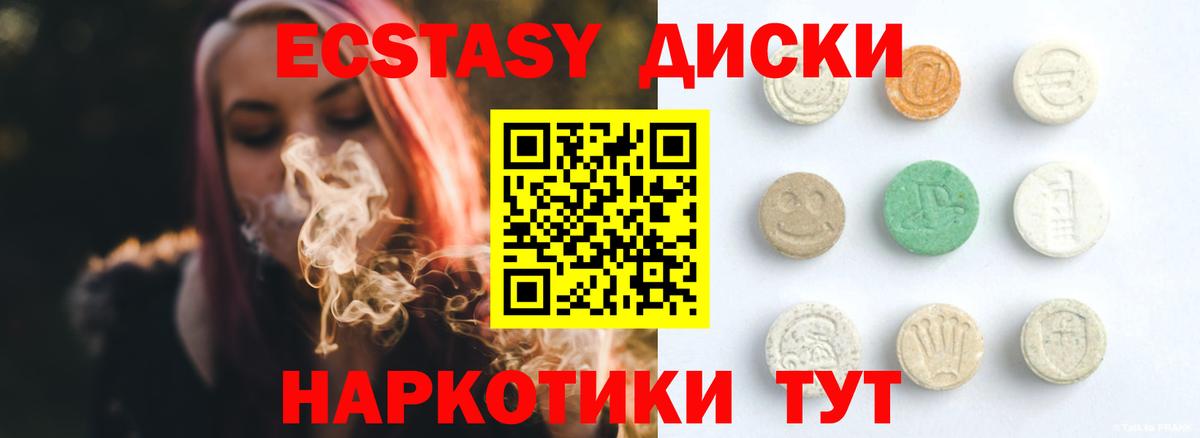 Ecstasy бентли Холмск