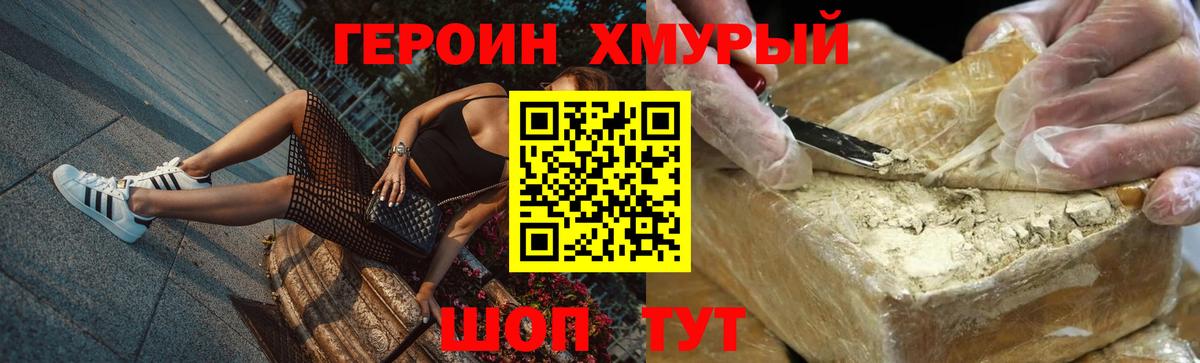 Холмск  Героин  Вход с VPN  Героин Heroin 
