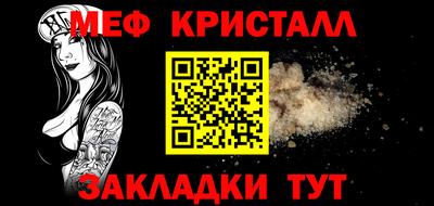 стафф Кинель