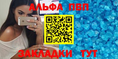 стафф Кинель