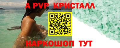 стафф Кинель