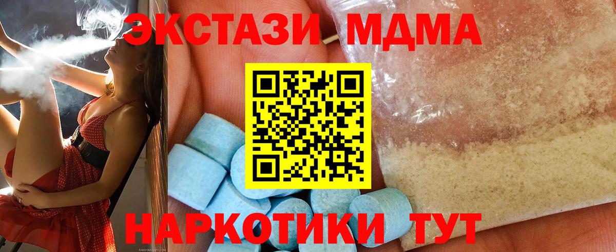 MDMA crystal Холмск