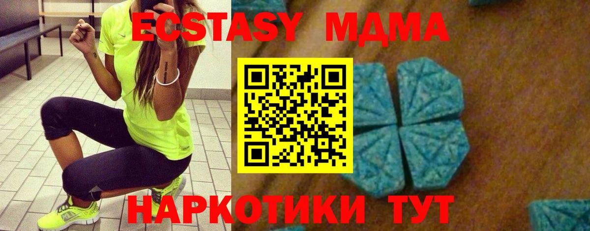 МДМА VHQ  Вход с VPN  Холмск 