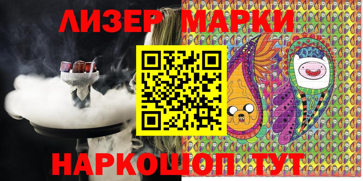 Холмск  Наркотические марки 1,8мг  Наркотические марки 1,8мг  Вход с VPN 