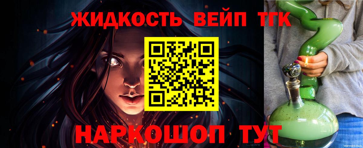 ТГК THC oil Холмск