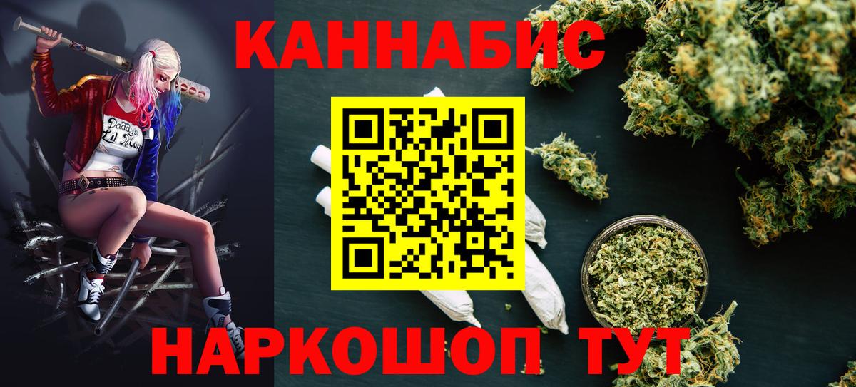 Каннабис THC 21% Холмск
